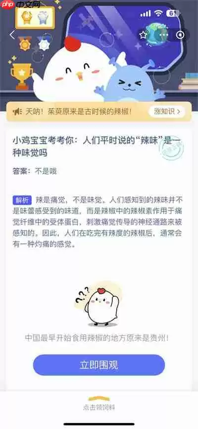 支付宝蚂蚁庄园8.7日答案是什么