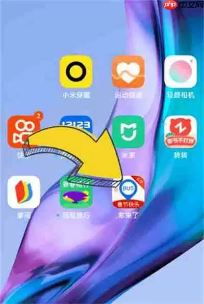 车来了怎么定位城市