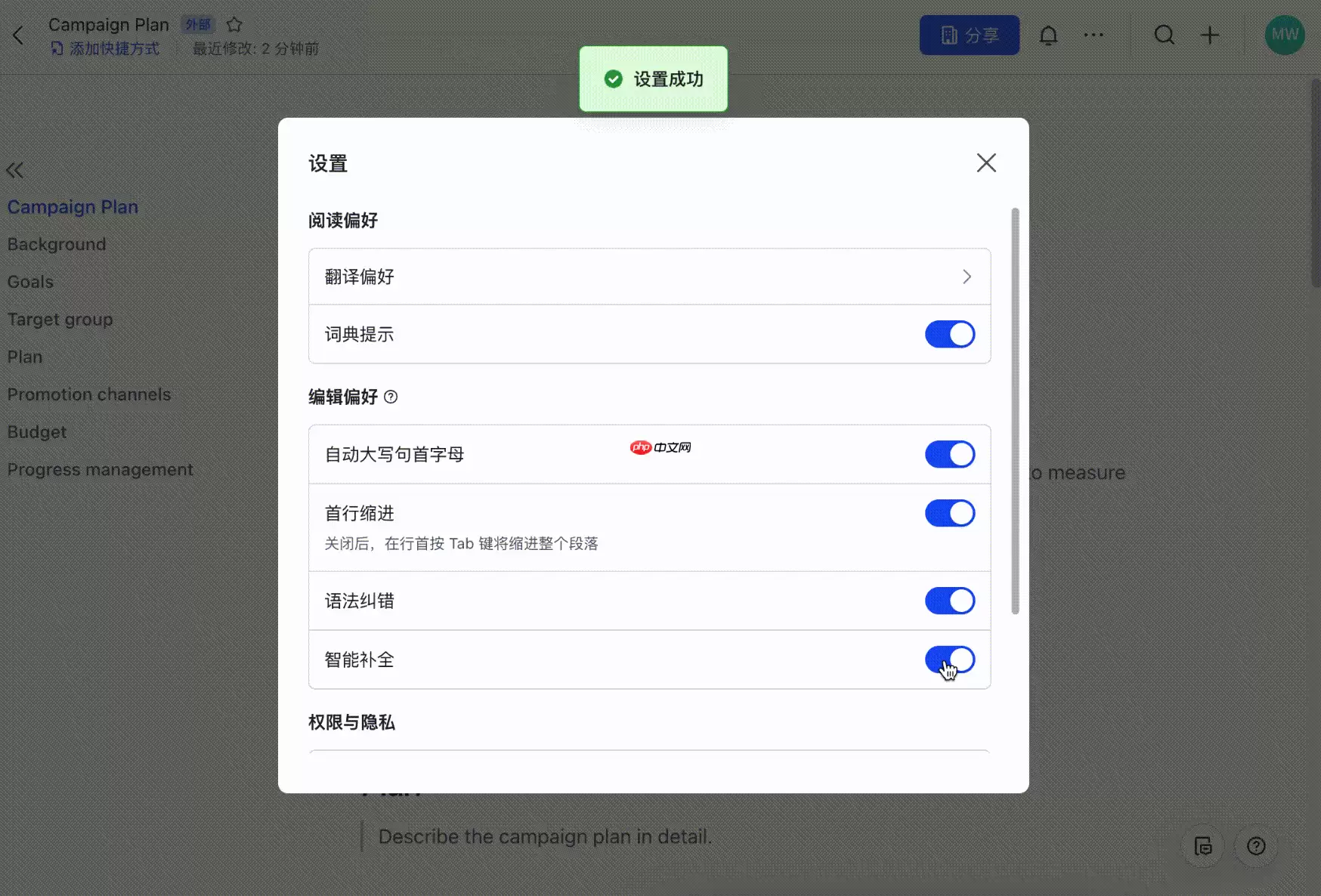 Lark智能补全怎么设置