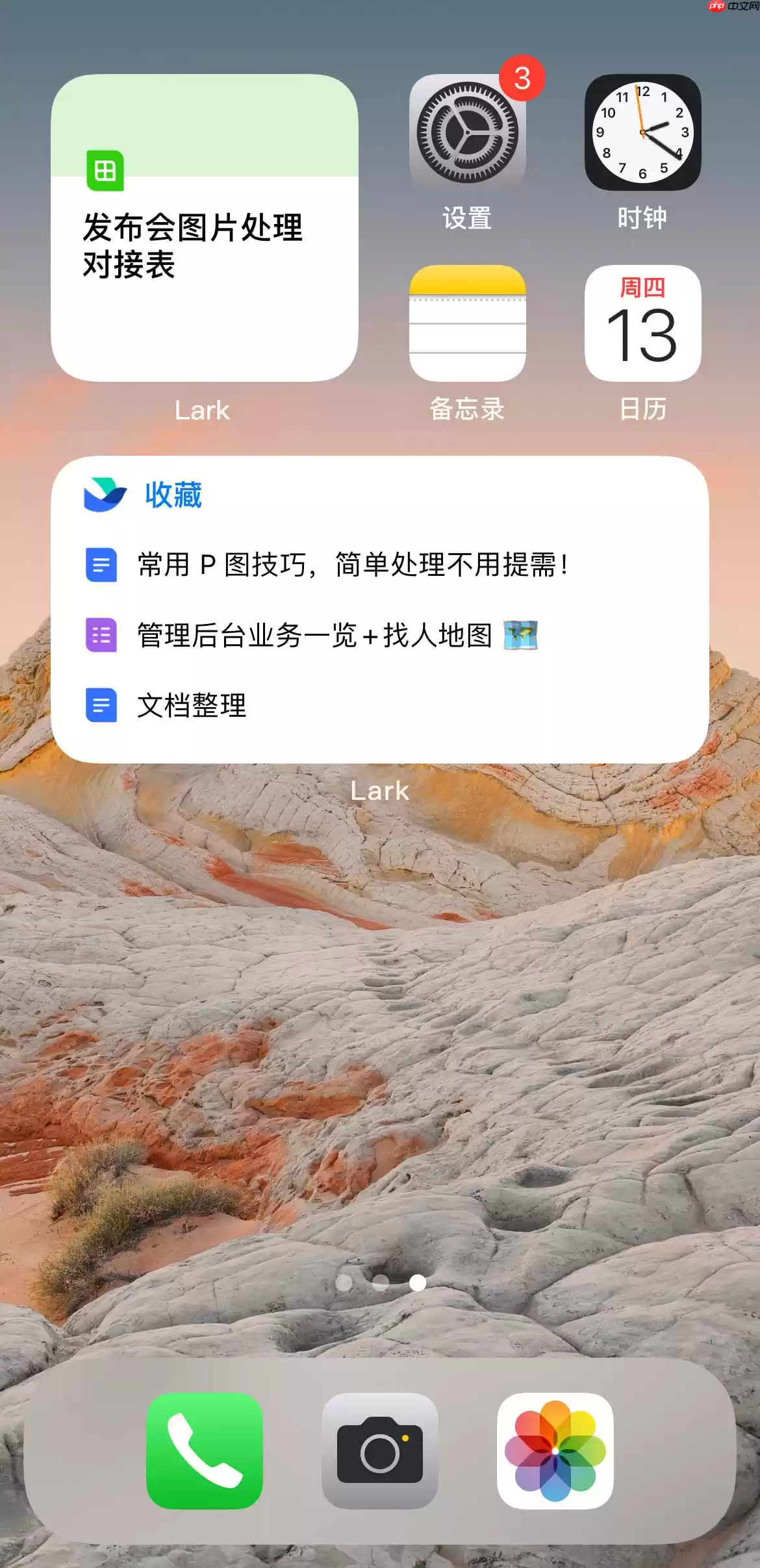 Lark云文档怎么添加到桌面
