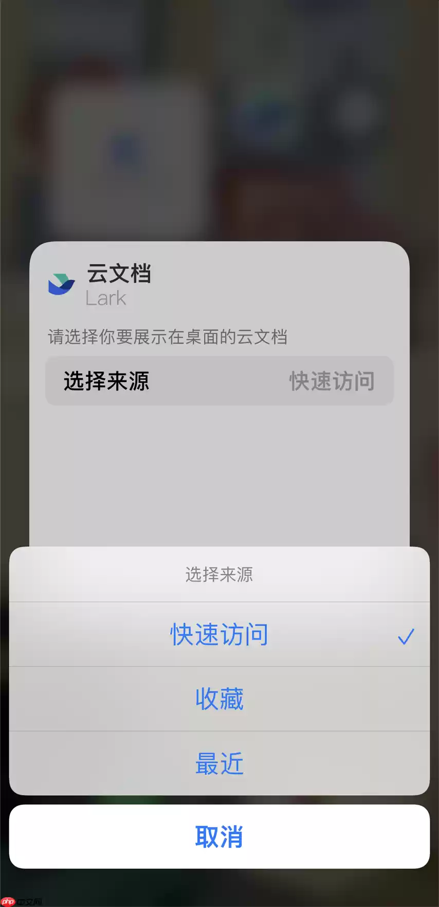 Lark云文档怎么添加到桌面