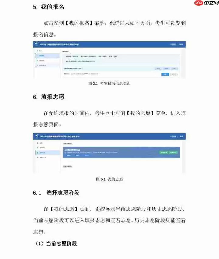 云南高考志愿填报时间和截止时间+云南志愿填报入口与流程图解
