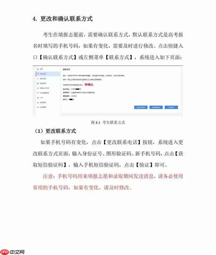 云南高考志愿填报时间和截止时间+云南志愿填报入口与流程图解