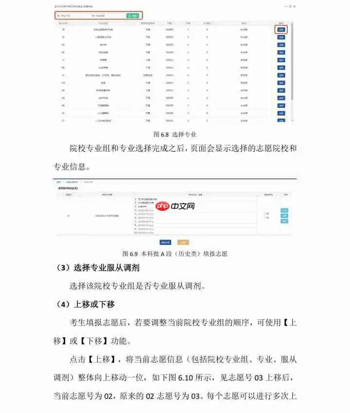 云南高考志愿填报时间和截止时间+云南志愿填报入口与流程图解