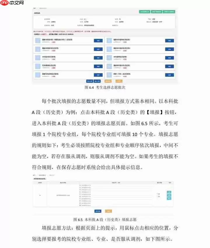 云南高考志愿填报时间和截止时间+云南志愿填报入口与流程图解