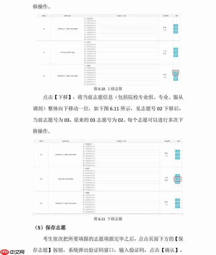 云南高考志愿填报时间和截止时间+云南志愿填报入口与流程图解