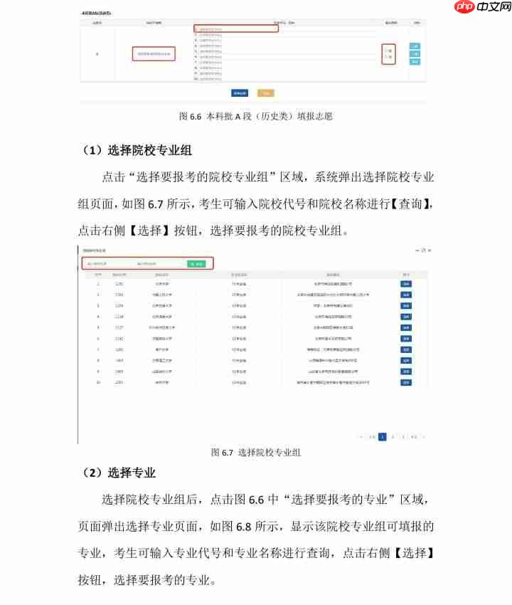 云南高考志愿填报时间和截止时间+云南志愿填报入口与流程图解
