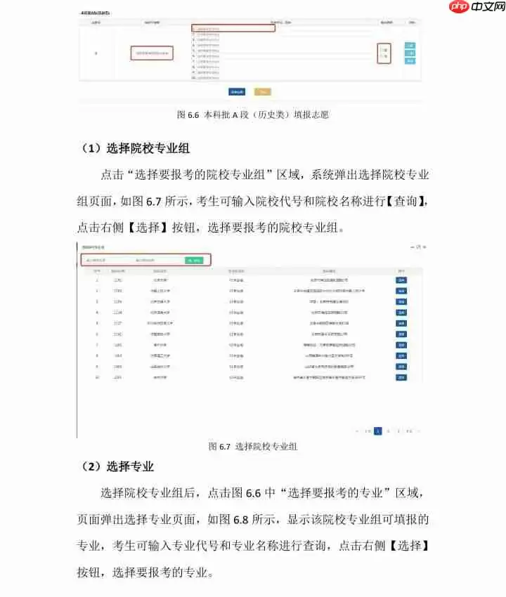 云南高考志愿填报时间和截止时间+云南志愿填报入口与流程图解