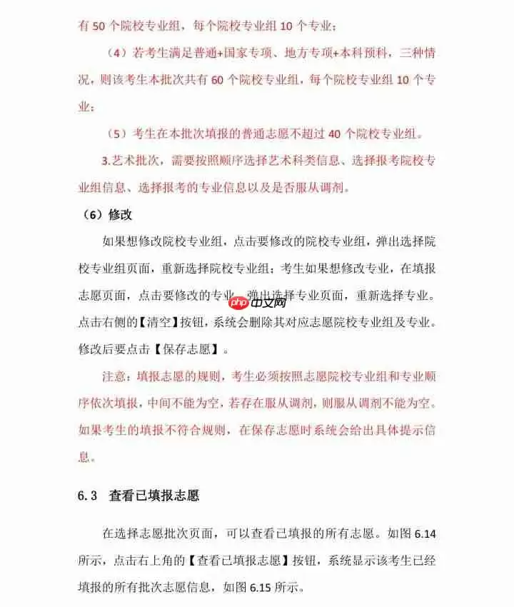 云南高考志愿填报时间和截止时间+云南志愿填报入口与流程图解