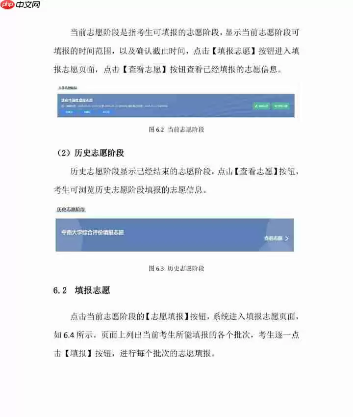 云南高考志愿填报时间和截止时间+云南志愿填报入口与流程图解
