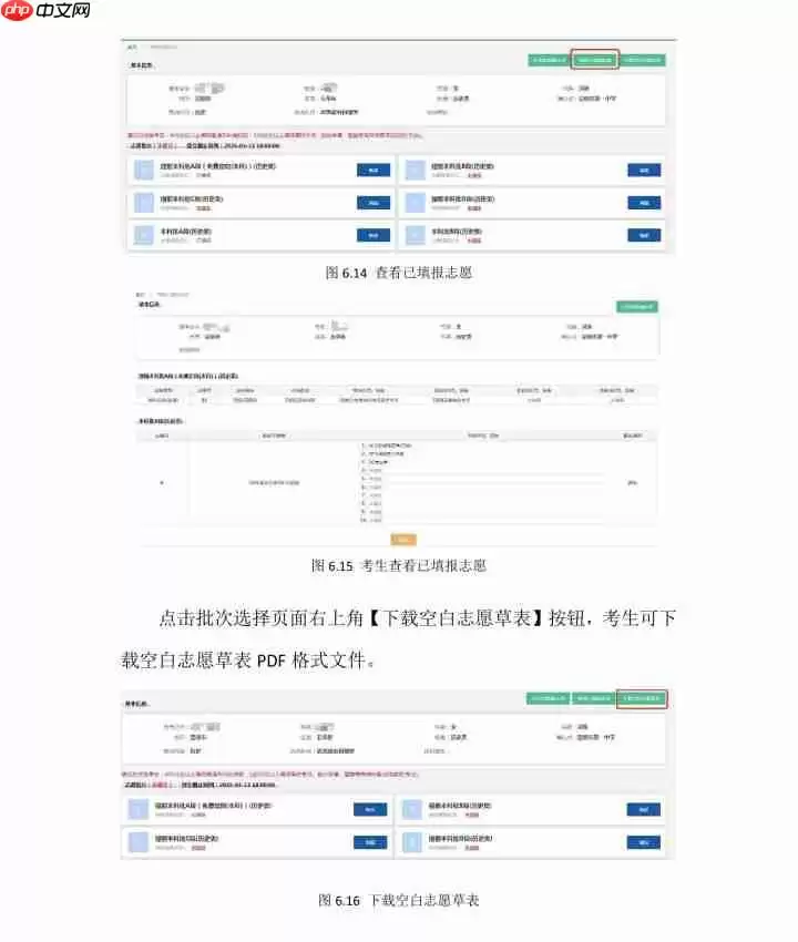 云南高考志愿填报时间和截止时间+云南志愿填报入口与流程图解