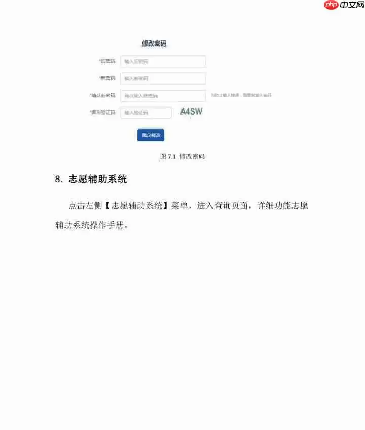云南高考志愿填报时间和截止时间+云南志愿填报入口与流程图解