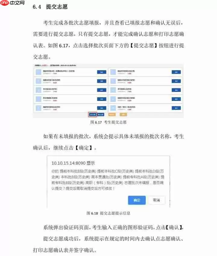 云南高考志愿填报时间和截止时间+云南志愿填报入口与流程图解