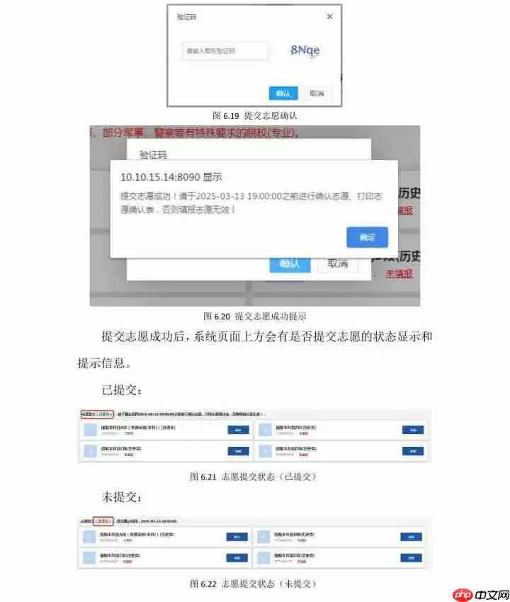 云南高考志愿填报时间和截止时间+云南志愿填报入口与流程图解
