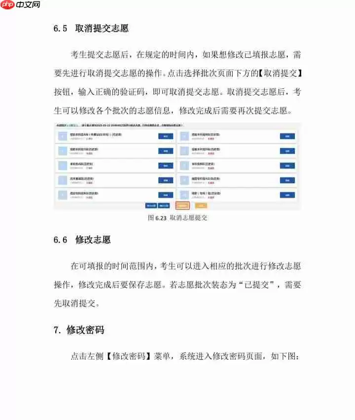 云南高考志愿填报时间和截止时间+云南志愿填报入口与流程图解
