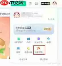 牛客如何开通会员