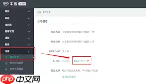 牛客如何开通会员