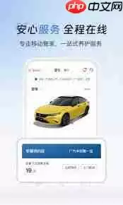 广汽本田app如何更换头像