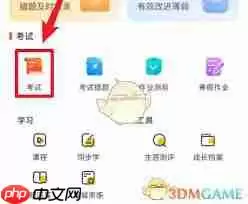 好分数家长版如何查成绩