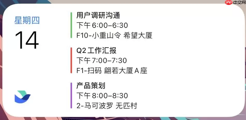 Lark日历小组件怎么设置