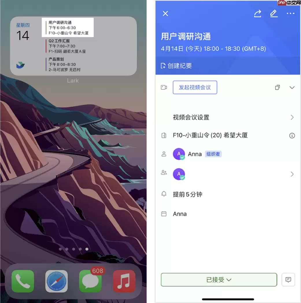 Lark日历小组件怎么设置