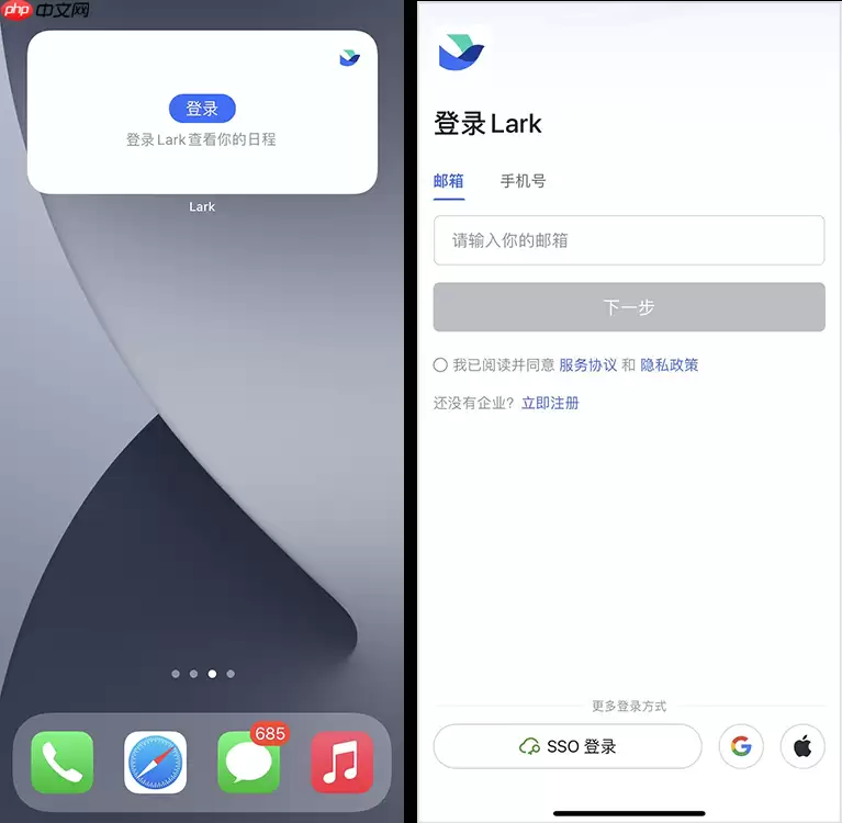 Lark日历小组件怎么设置