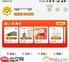 苏宁易购如何设置推荐管理