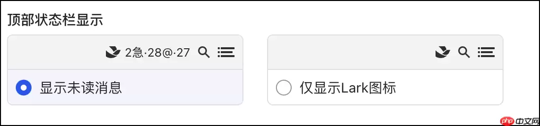 Lark消息通知怎么修改