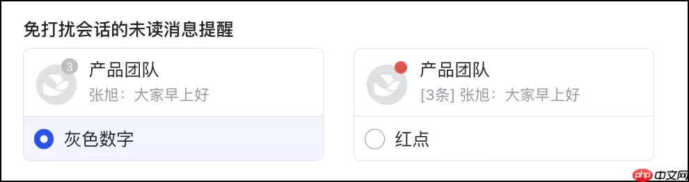 Lark消息通知怎么修改