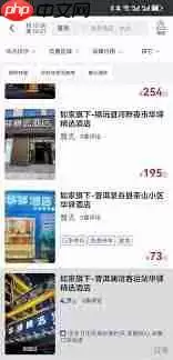 首旅如家如何查看自己的点评