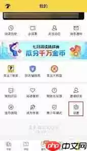 七猫小说行间距怎么设置