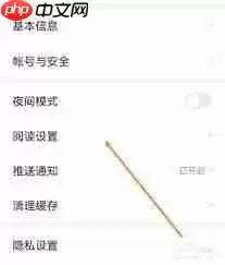 七猫小说行间距怎么设置