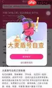 大麦被盾了如何解除