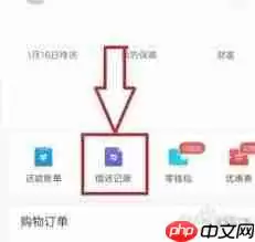 360借条提前还款后还能不能再借