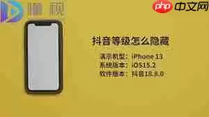 抖音直播荣誉等级怎么查看