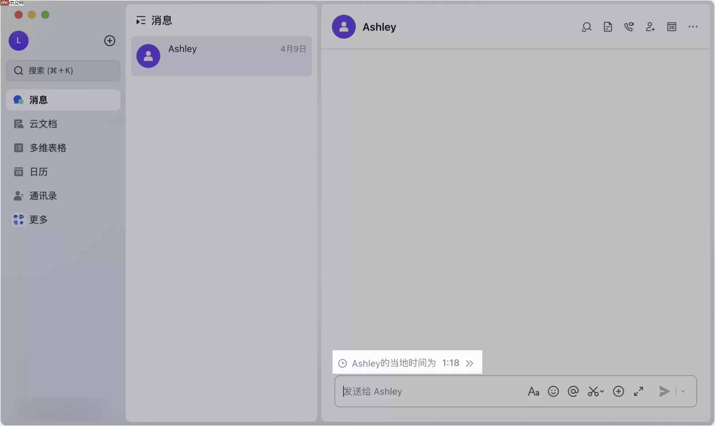 Lark怎么设置对外展示时区