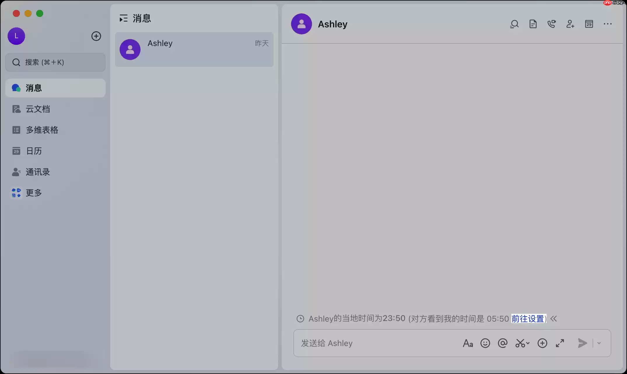 Lark怎么设置对外展示时区
