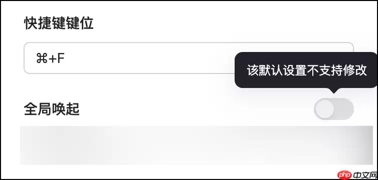 Lark快捷键怎么修改