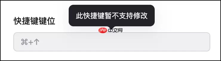 Lark快捷键怎么修改