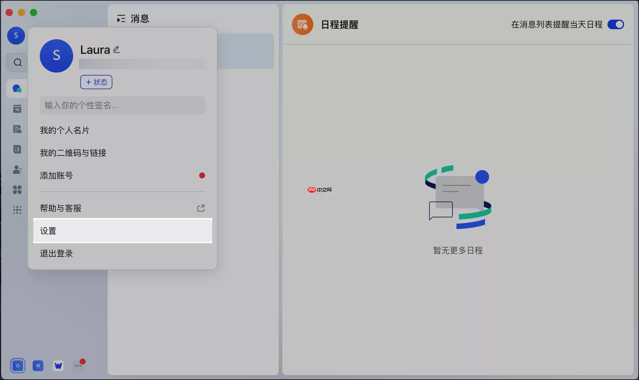 Lark怎么修改背景颜色