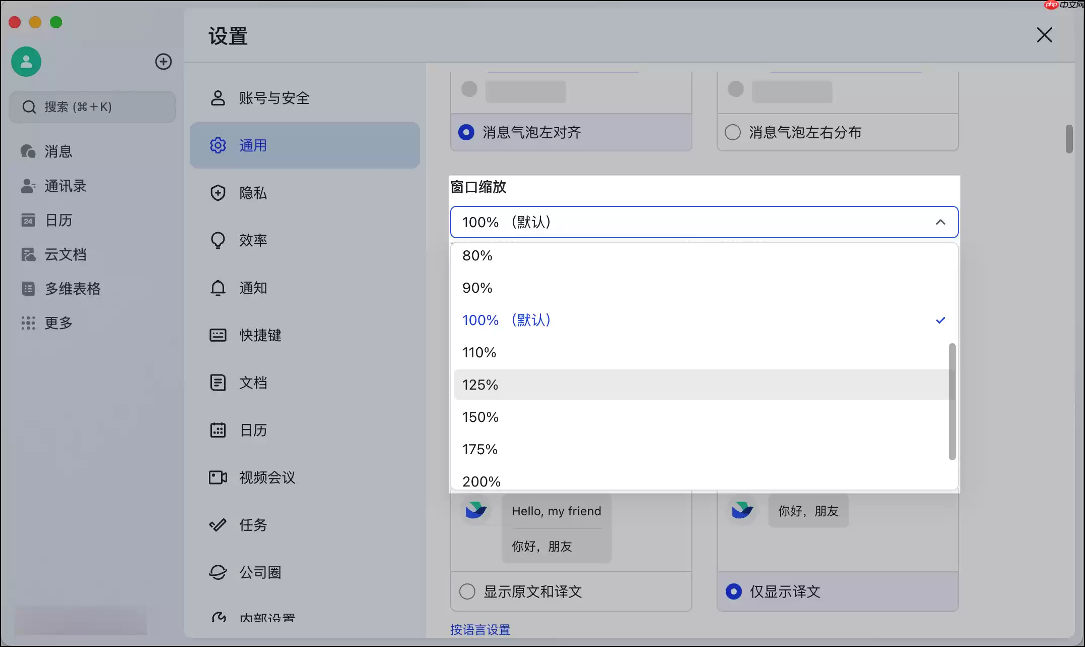 Lark窗口怎么调整大小
