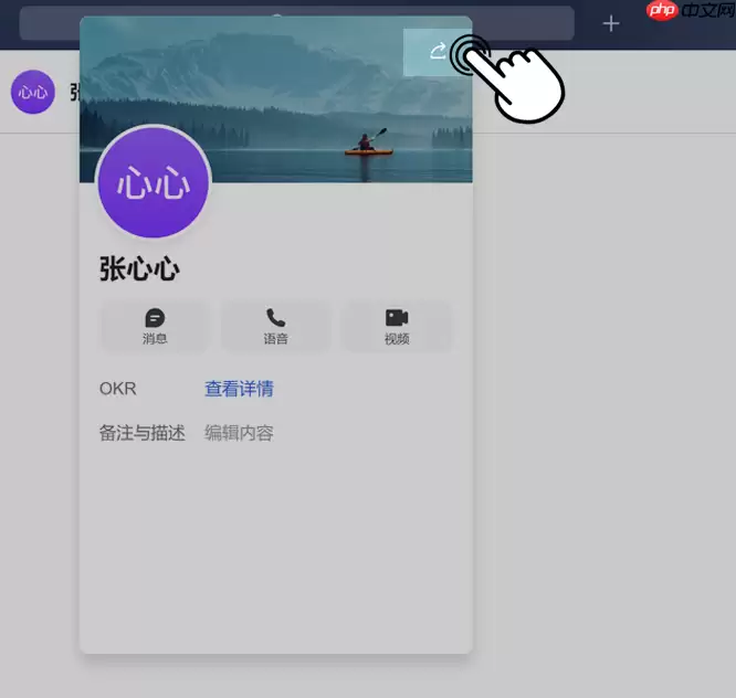 Lark怎么分享个人名片及二维码与链接