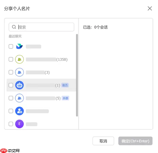Lark怎么分享个人名片及二维码与链接