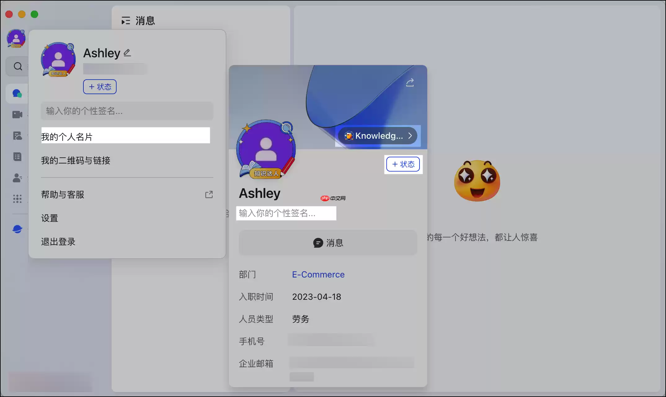 Lark个人名片怎么使用