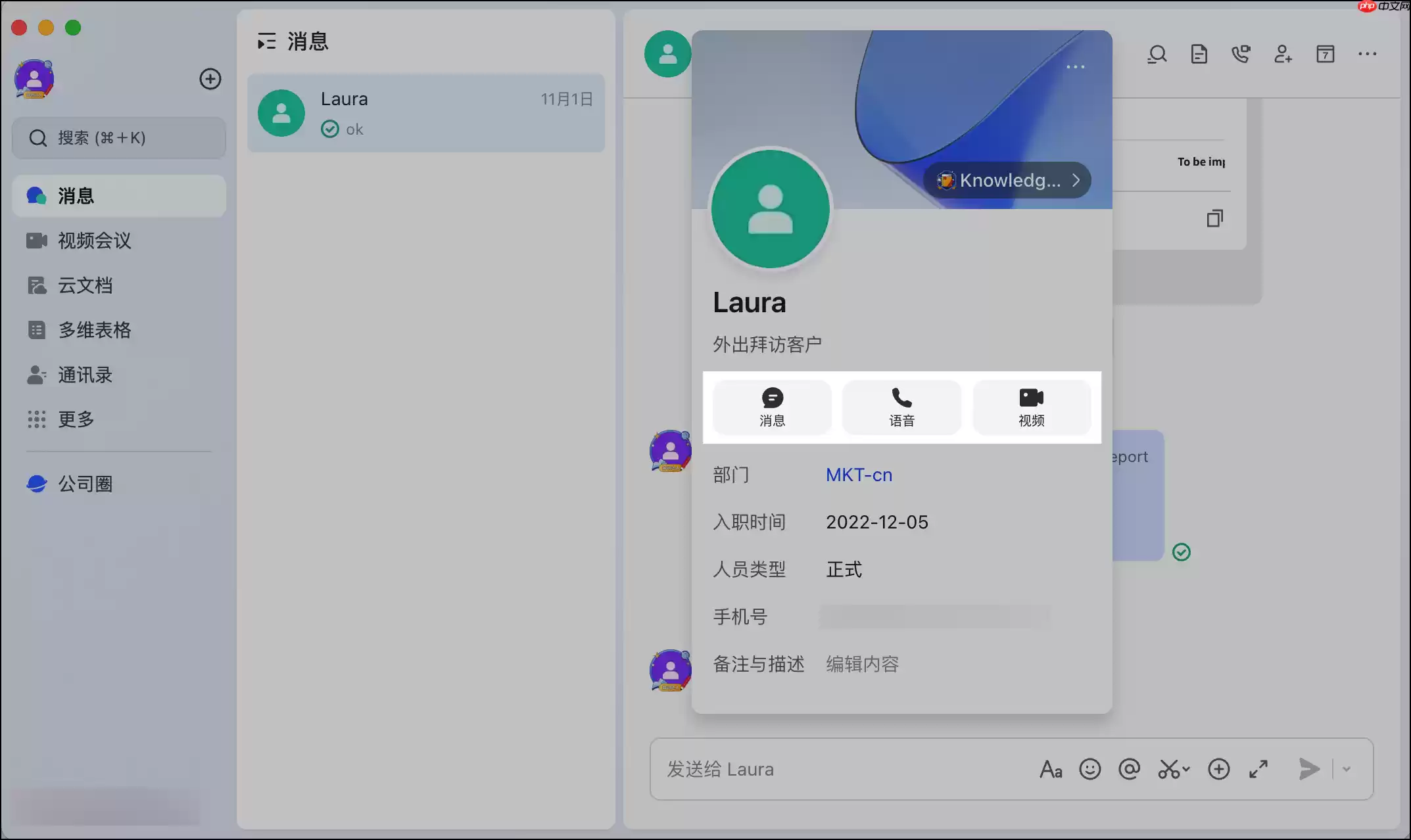 Lark个人名片怎么使用