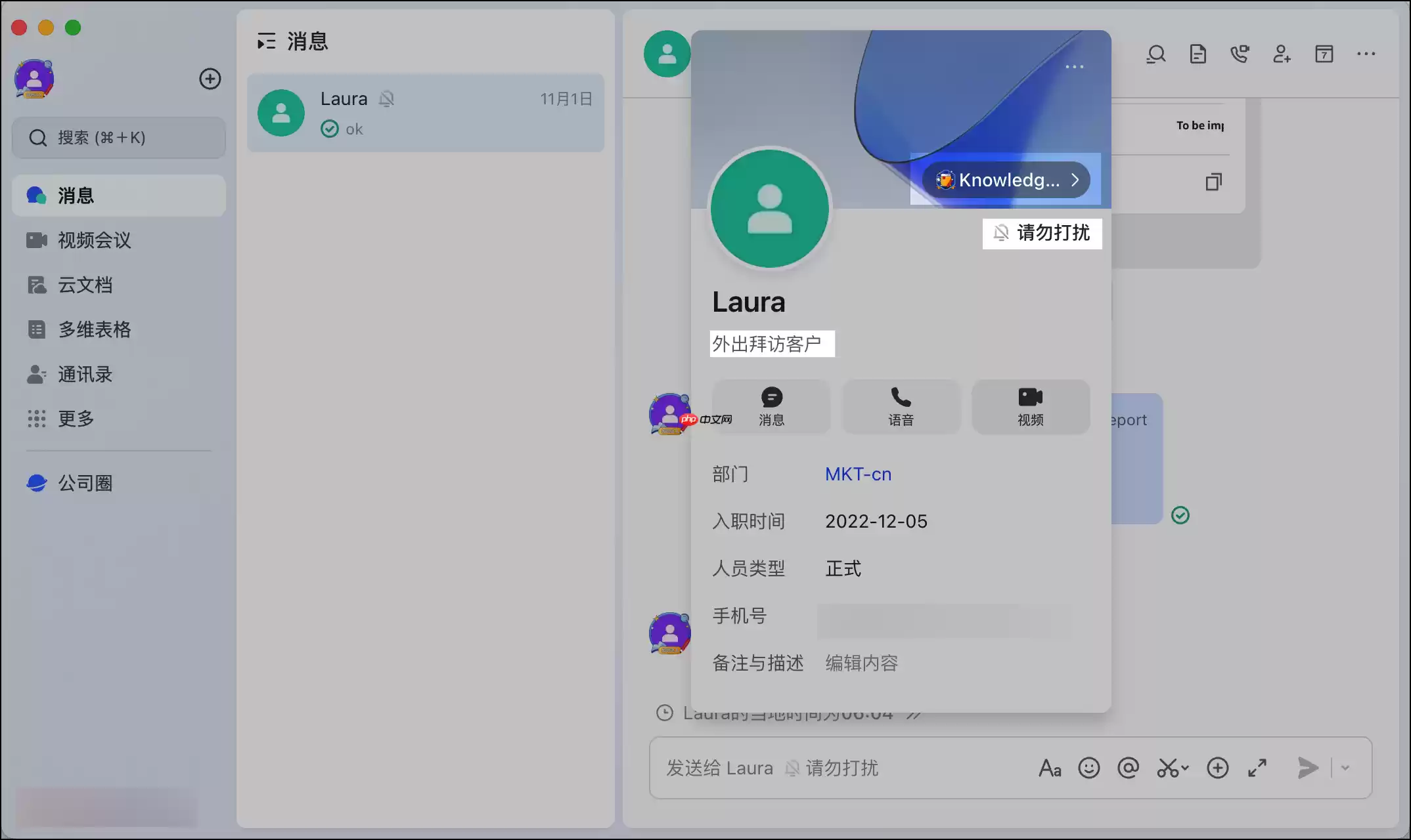 Lark个人名片怎么使用