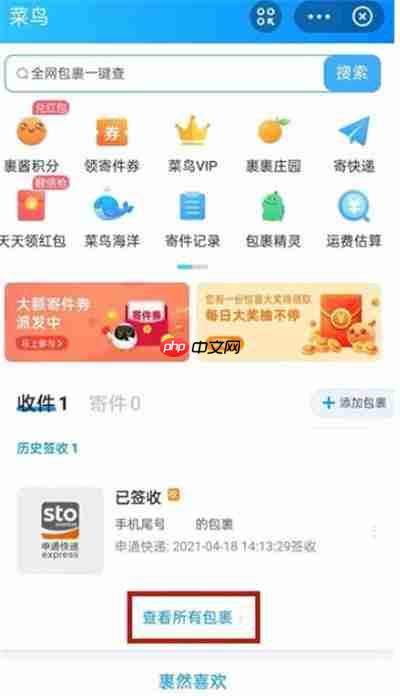 支付宝快递订单怎么查