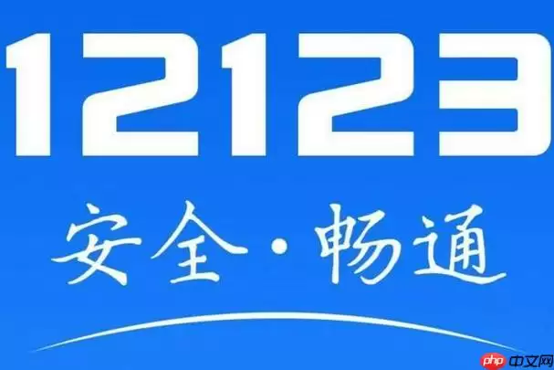 交管12123随手拍奖励如何避免重复举报？