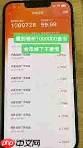 番茄小说金币如何刷得最快