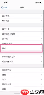 苹果14如何设置NFC功能